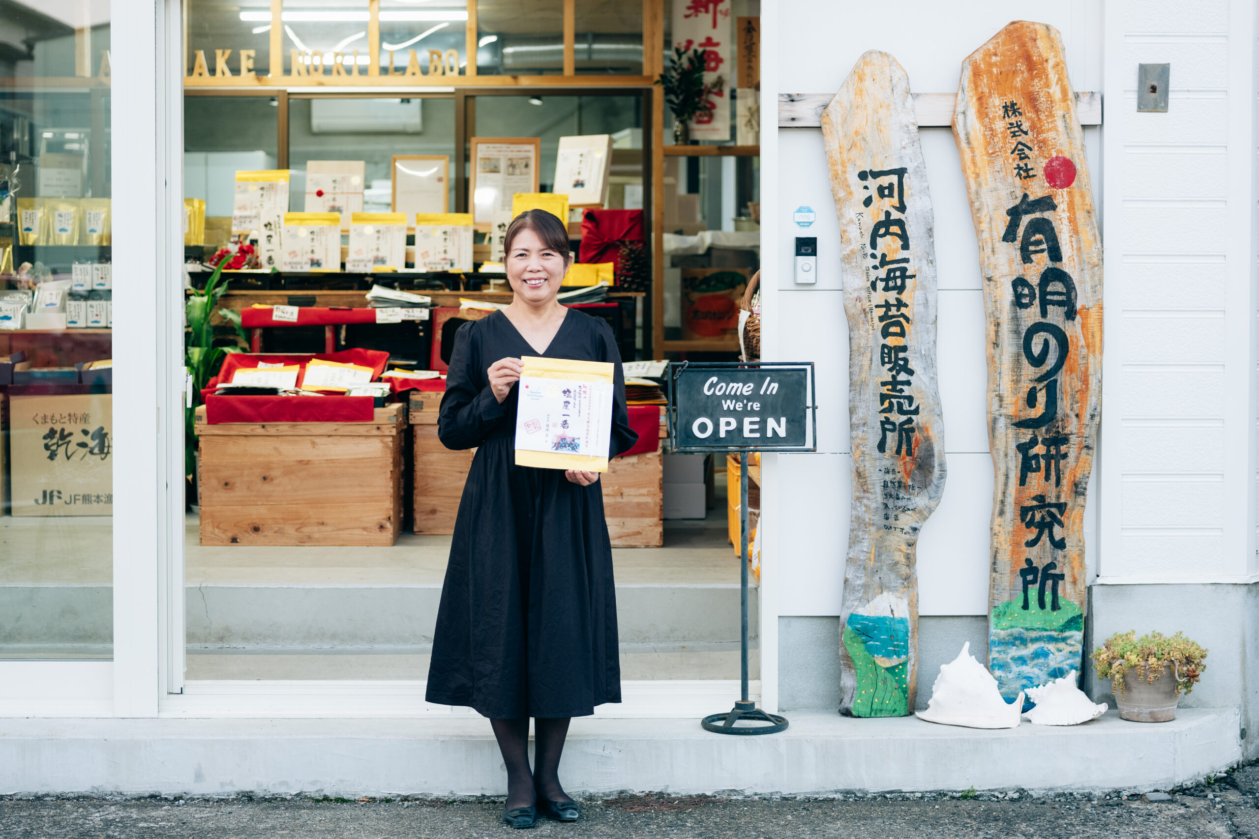 有明のり研究所